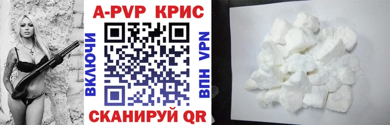 A-PVP Соль  Никольское 