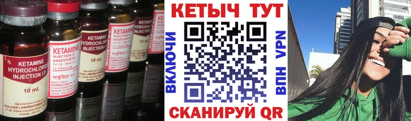 КЕТАМИН ketamine Никольское