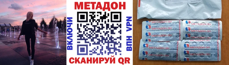 Метадон кристалл сайты даркнета клад Никольское
