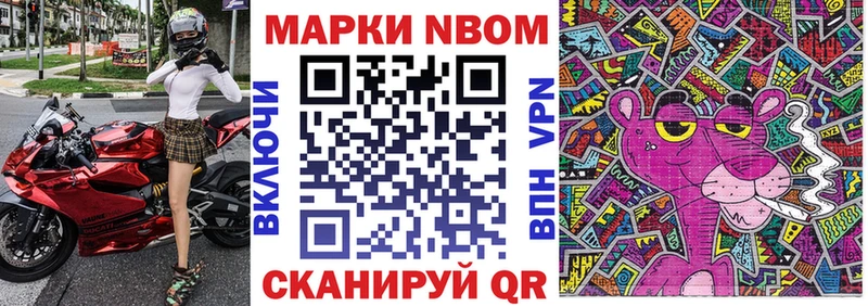 Наркотические марки 1500мкг  Никольское 